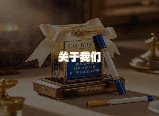 关于奥玛烟网